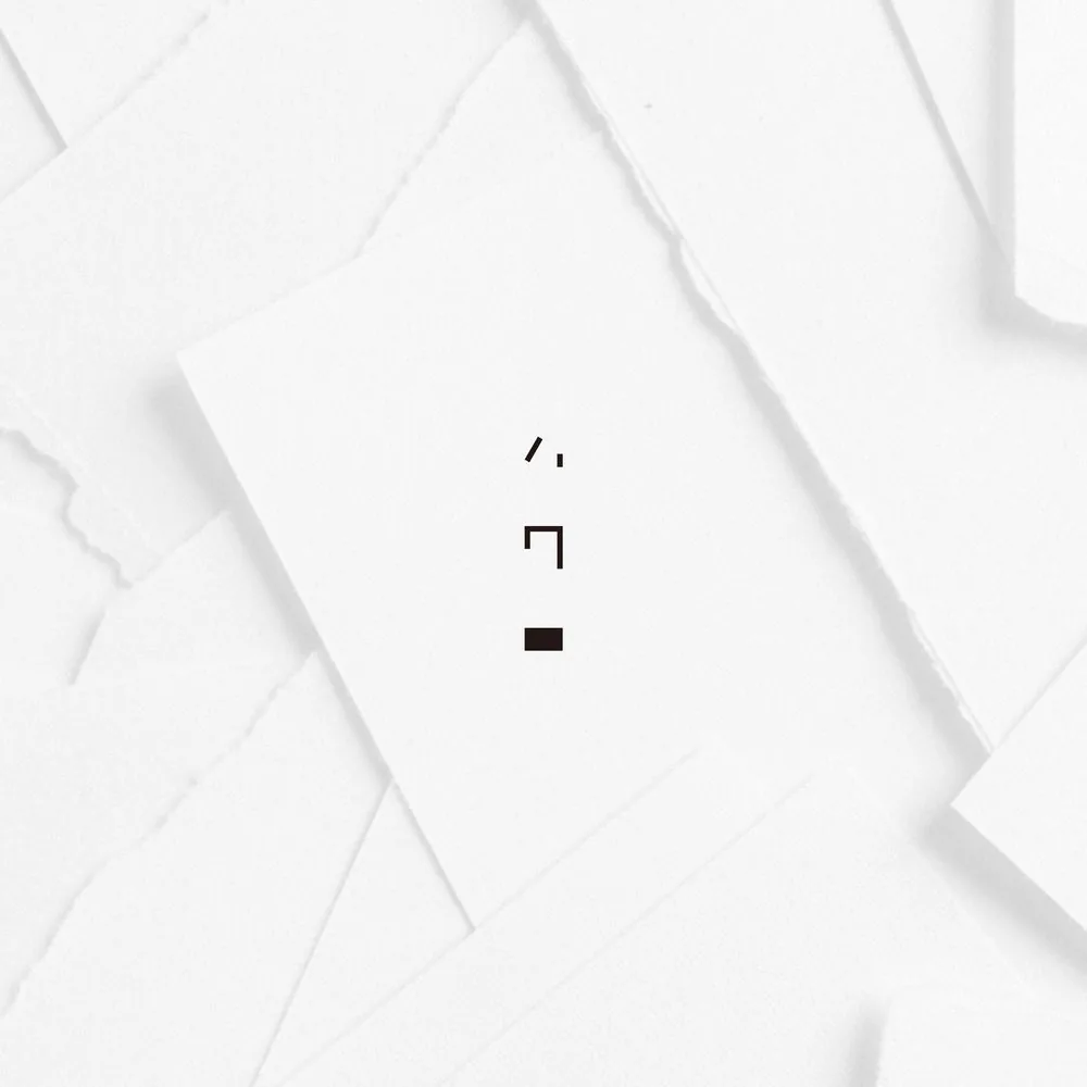 Haku