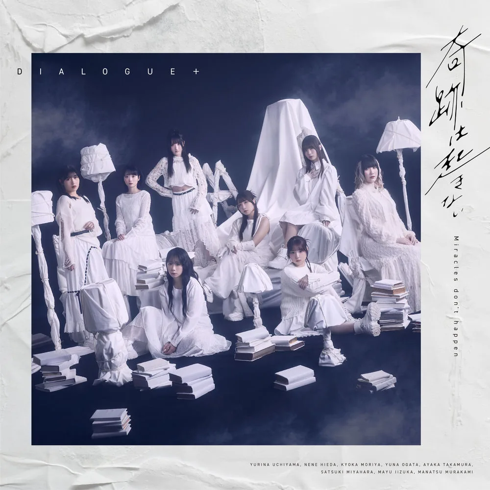 Cover art Kiseki wa Okinai - DIALOGUE+