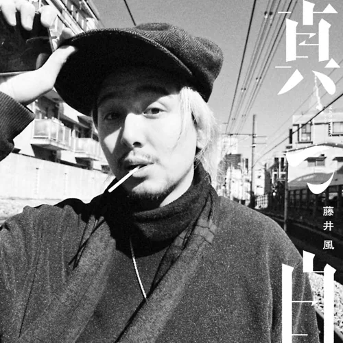 Cover art Masshiro - Fujii Kaze