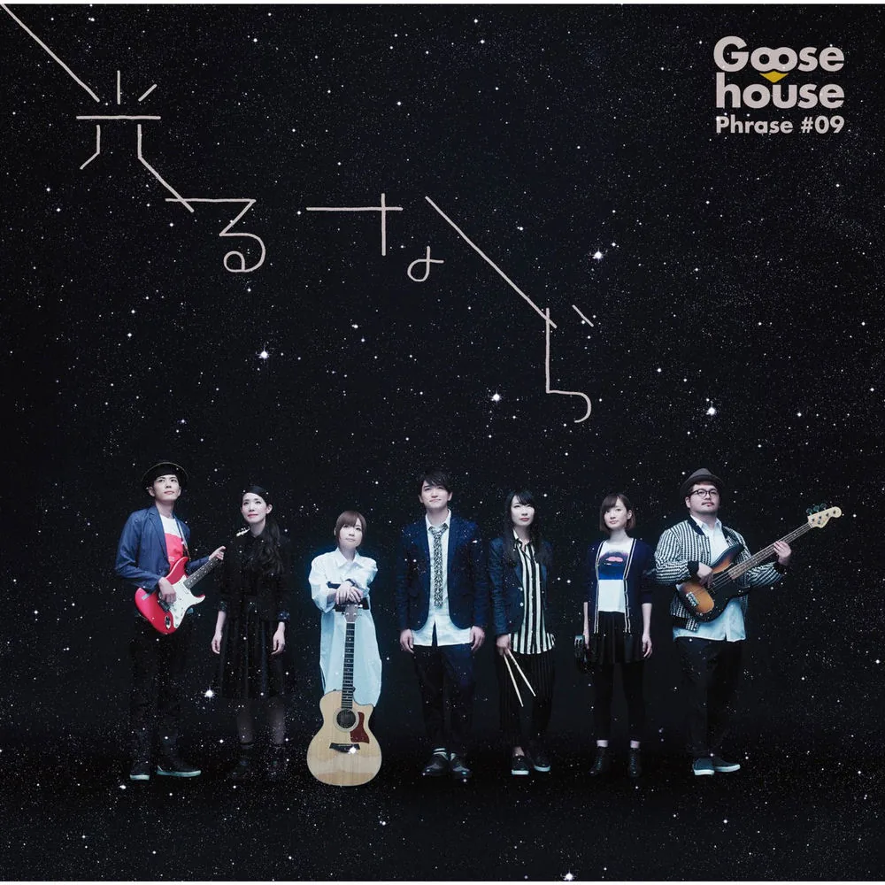 Cover art Hikaru Nara - Goose house