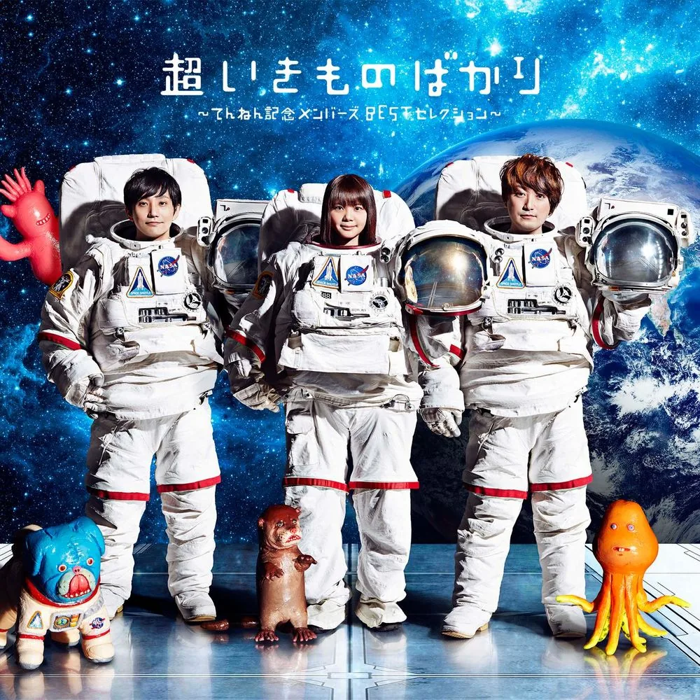 Cover art Blue Bird - Ikimonogakari