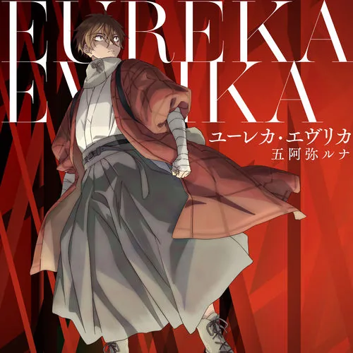 Cover art Eureka Evrika - Luna Goami