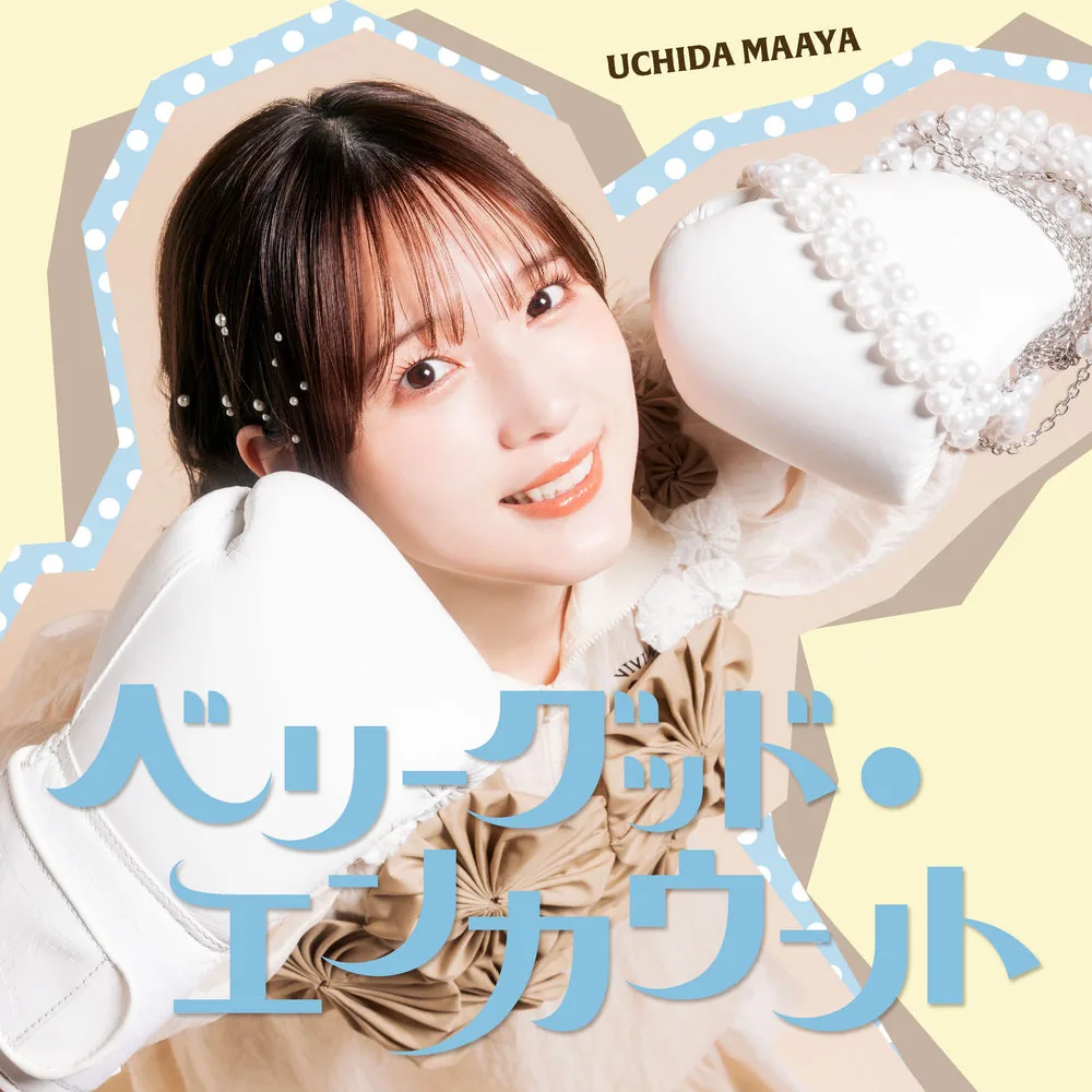 Cover art Very Good Encount - Maaya Uchida