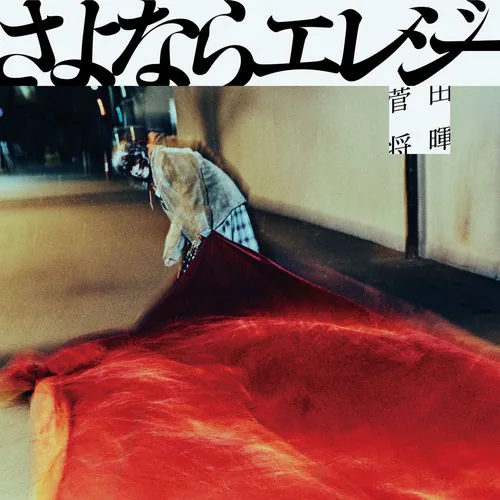 Cover art Sayonara Elegy - Masaki Suda